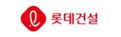 롯데건설